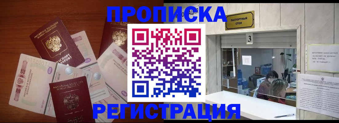 найти адрес прописки в Радужном