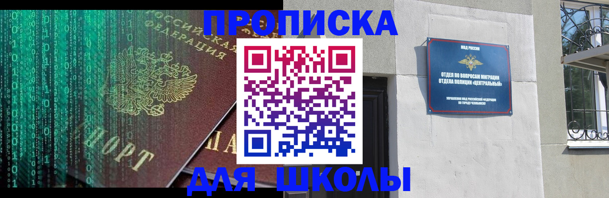 временная регистрация для всех в Радужном