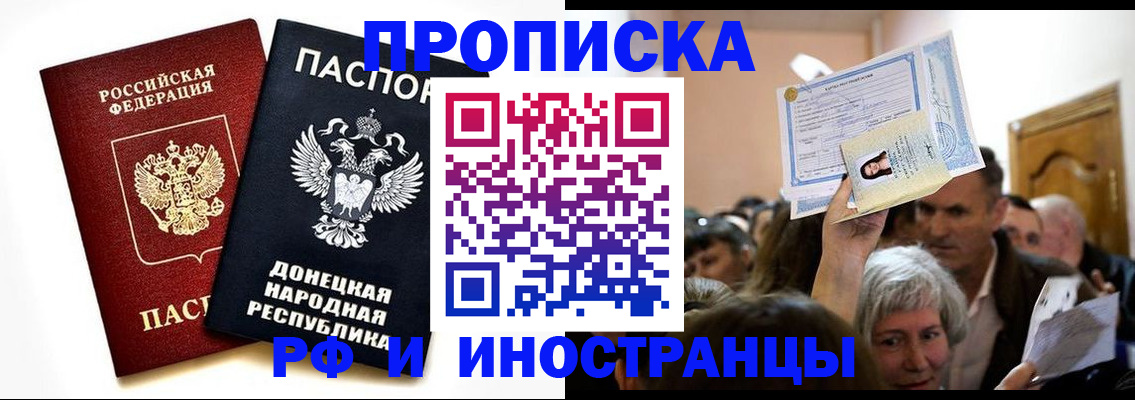 где прописаться в Радужном