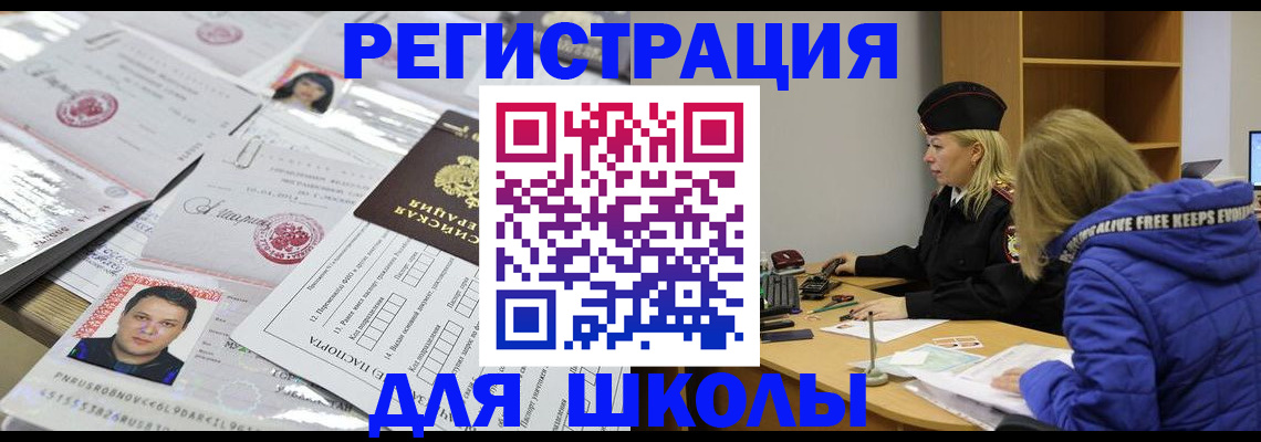 прописка штамп в Радужном